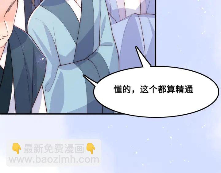 第122话 寻风水师解邑界图85