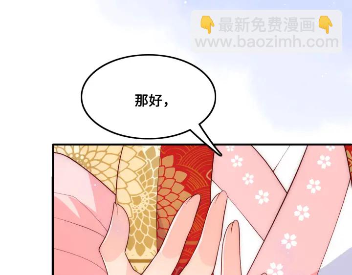 第122话 寻风水师解邑界图86
