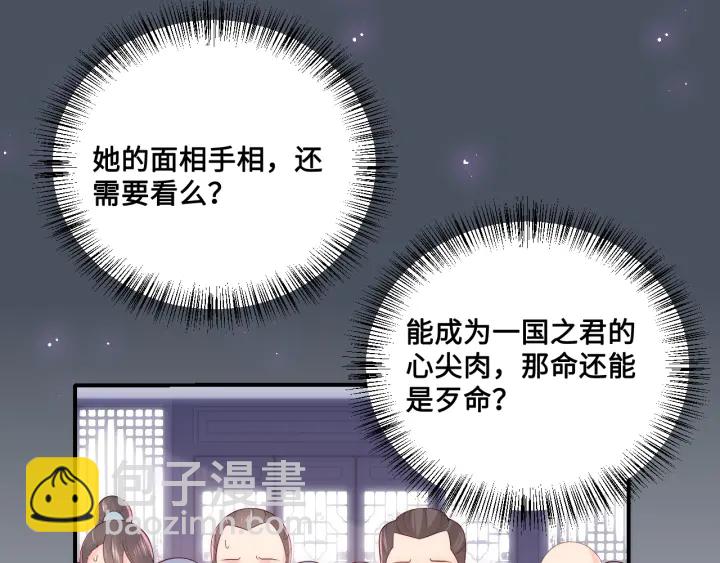第122话 寻风水师解邑界图90