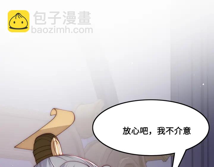 第122话 寻风水师解邑界图94