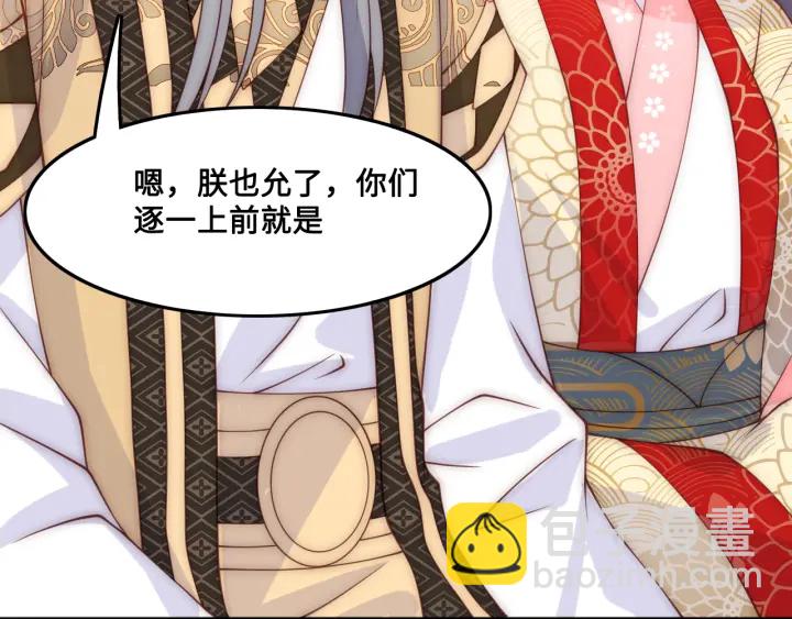 第122话 寻风水师解邑界图96