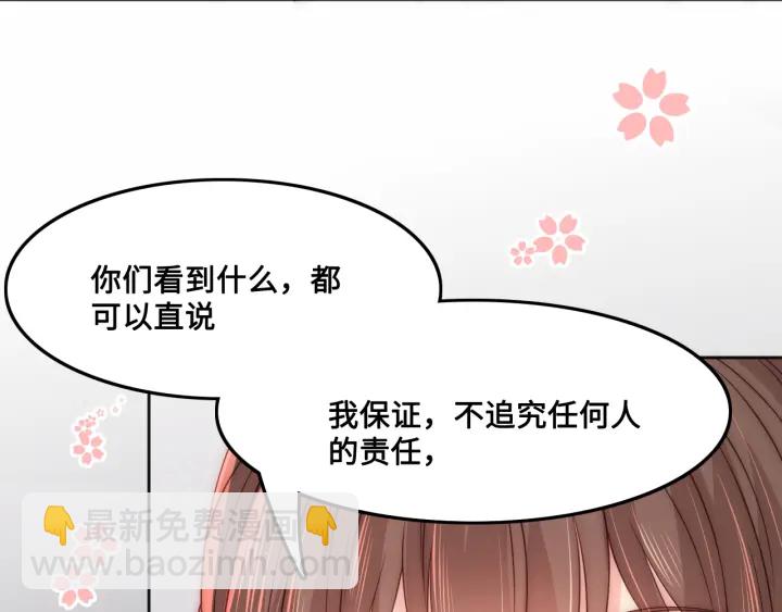 第122话 寻风水师解邑界图97