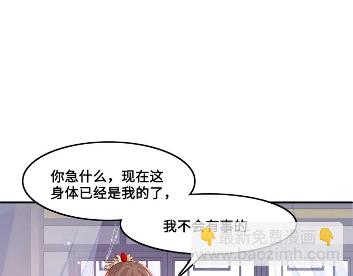 第124话 墨临渊奶狗撒娇10