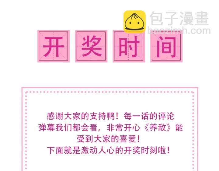 第124话 墨临渊奶狗撒娇108