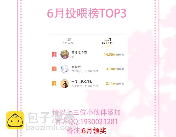 第124话 墨临渊奶狗撒娇109