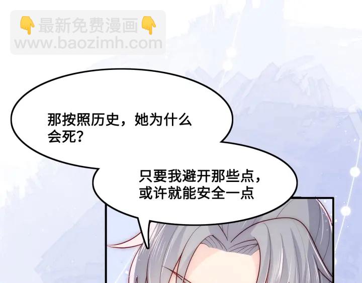 第124话 墨临渊奶狗撒娇12