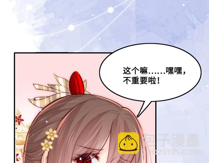 第124话 墨临渊奶狗撒娇14