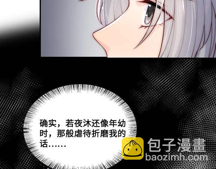 第124话 墨临渊奶狗撒娇17