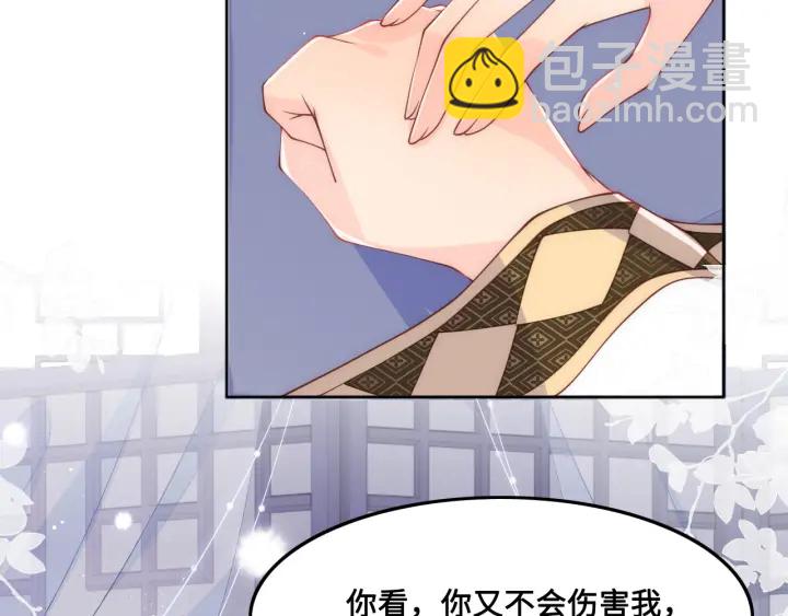 第124话 墨临渊奶狗撒娇23