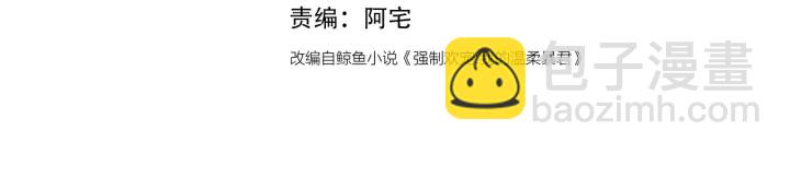 第124话 墨临渊奶狗撒娇3