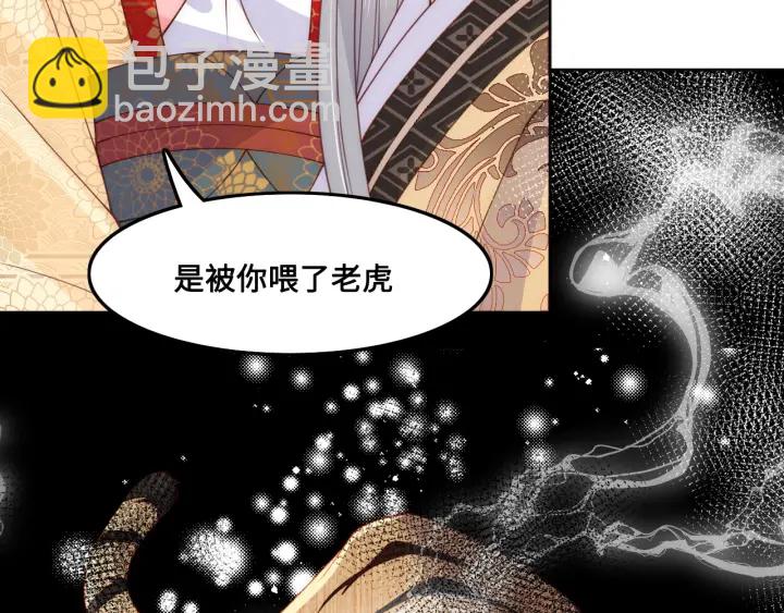 第124话 墨临渊奶狗撒娇30