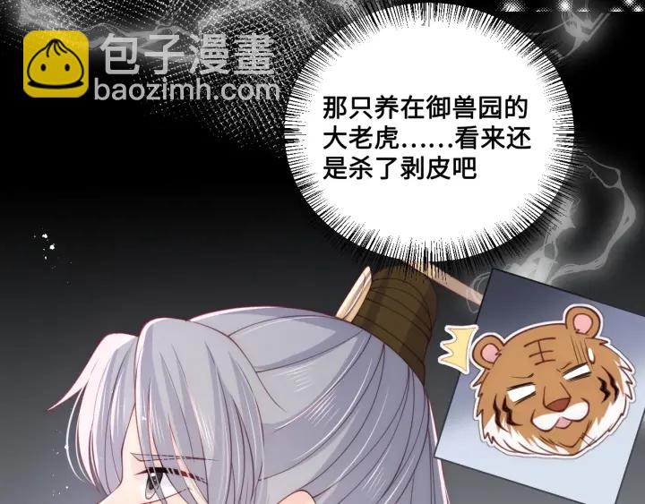 第124话 墨临渊奶狗撒娇33