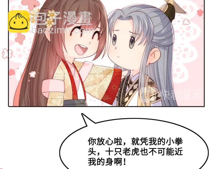 第124话 墨临渊奶狗撒娇36