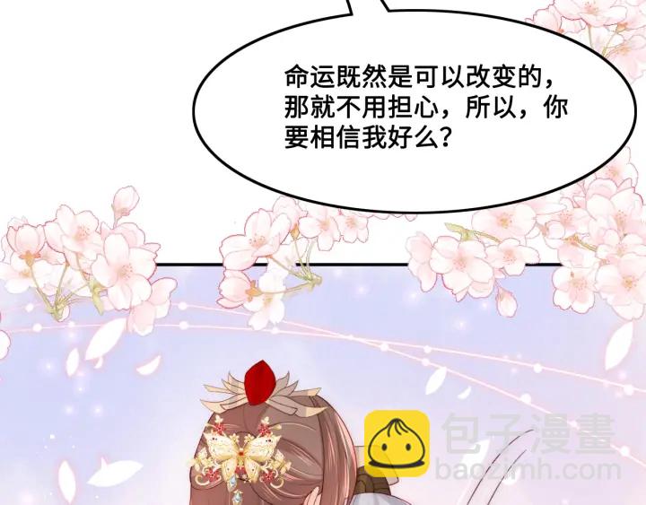 第124话 墨临渊奶狗撒娇49