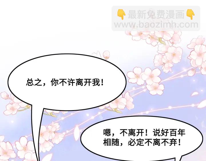 第124话 墨临渊奶狗撒娇55