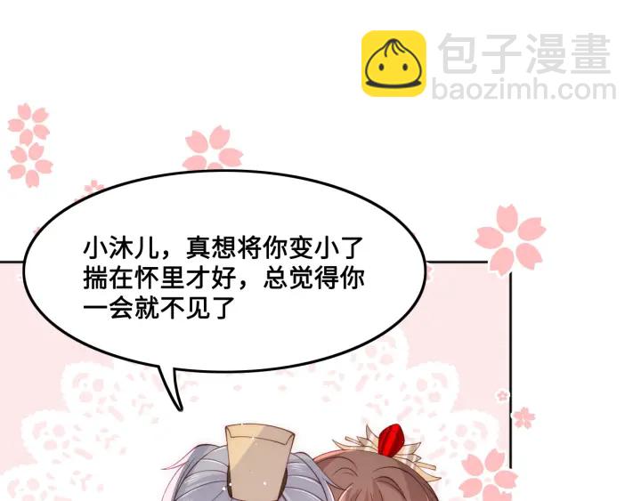 第124话 墨临渊奶狗撒娇60
