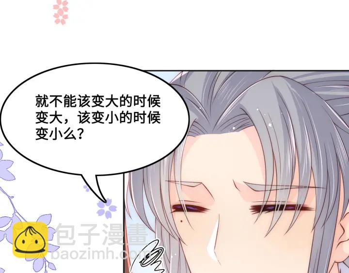 第124话 墨临渊奶狗撒娇62