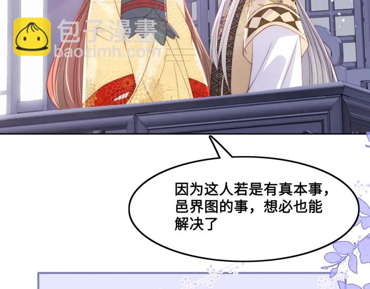 第124话 墨临渊奶狗撒娇66