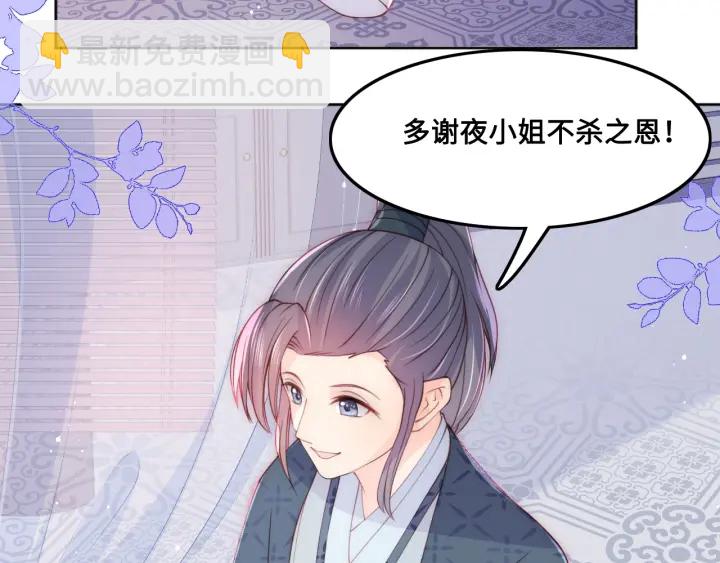 第124话 墨临渊奶狗撒娇68