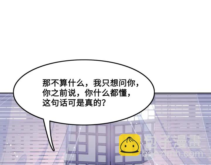 第124话 墨临渊奶狗撒娇70