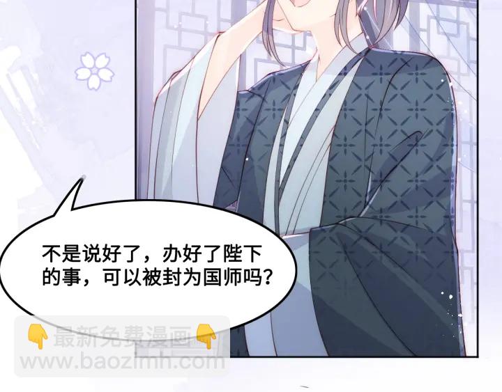 第124话 墨临渊奶狗撒娇75