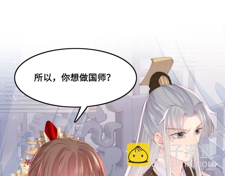 第124话 墨临渊奶狗撒娇77
