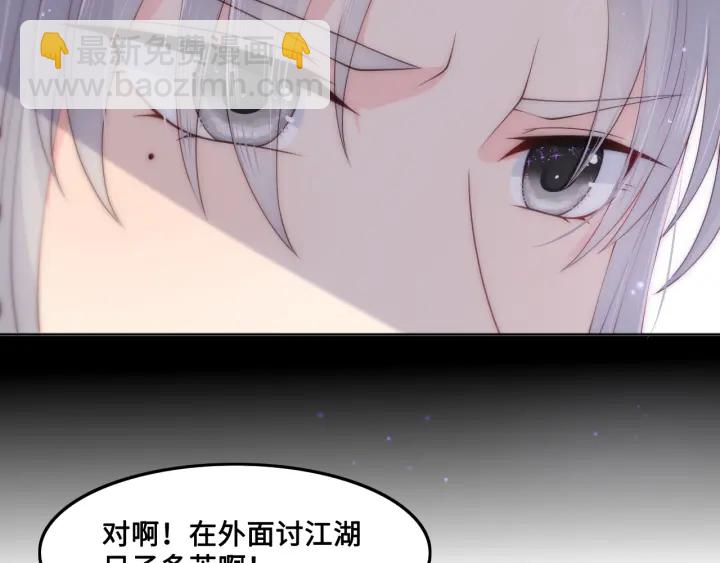 第124话 墨临渊奶狗撒娇80
