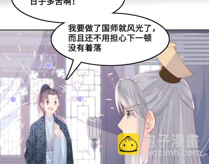 第124话 墨临渊奶狗撒娇81