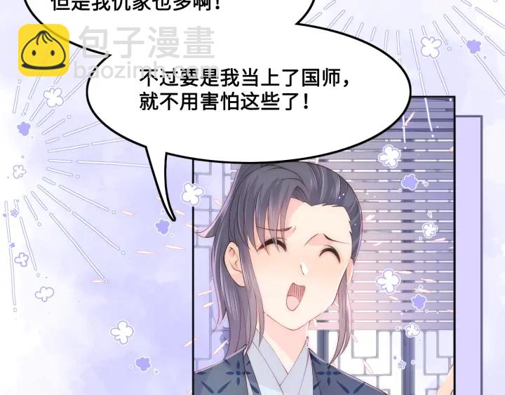 第124话 墨临渊奶狗撒娇83