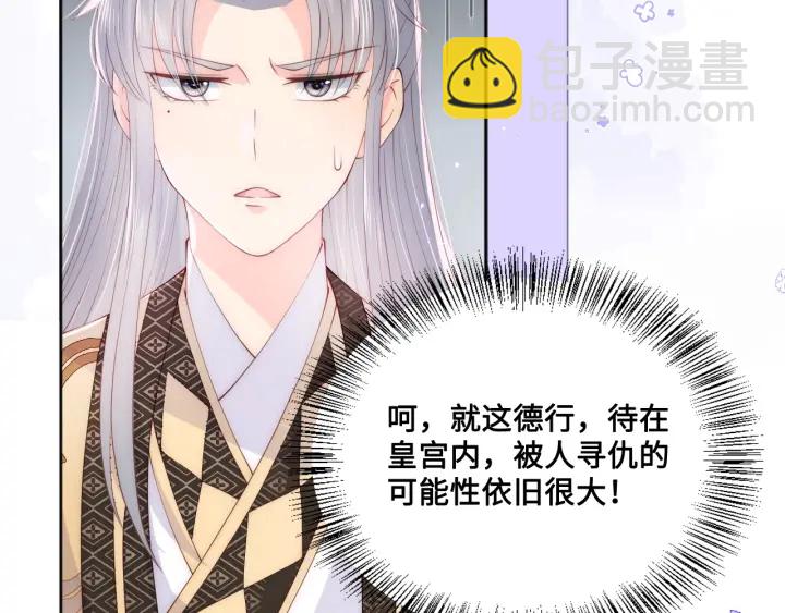 第124话 墨临渊奶狗撒娇85