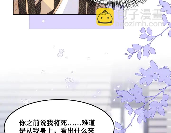 第124话 墨临渊奶狗撒娇86