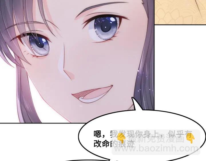 第124话 墨临渊奶狗撒娇90