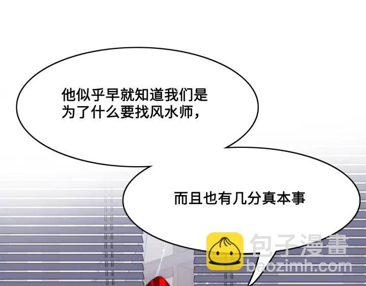 第125话 邑界图的秘密104
