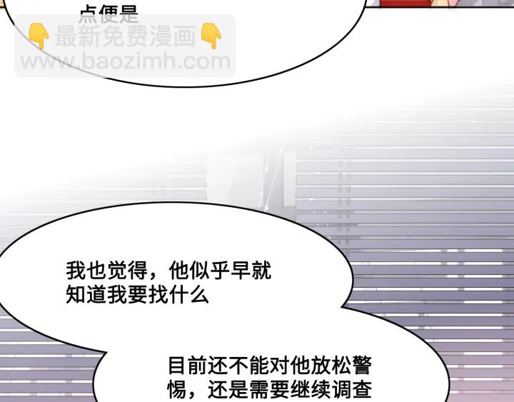 第125话 邑界图的秘密107