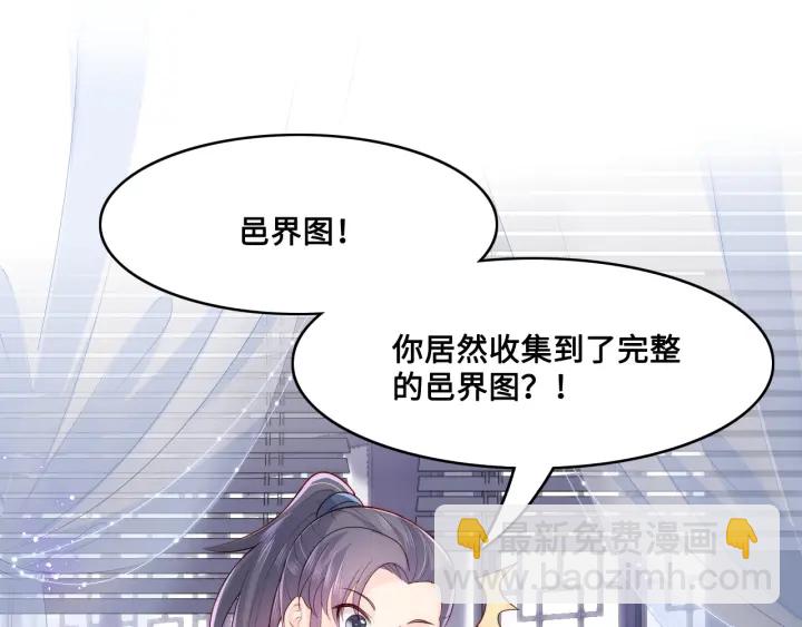 第125话 邑界图的秘密57