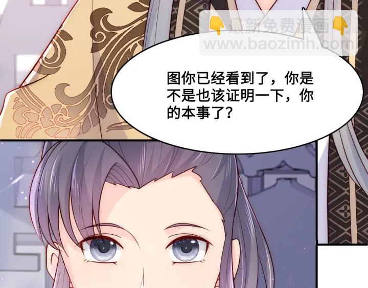 第125话 邑界图的秘密61