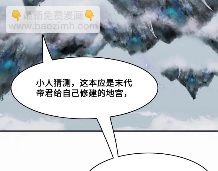 第125话 邑界图的秘密69