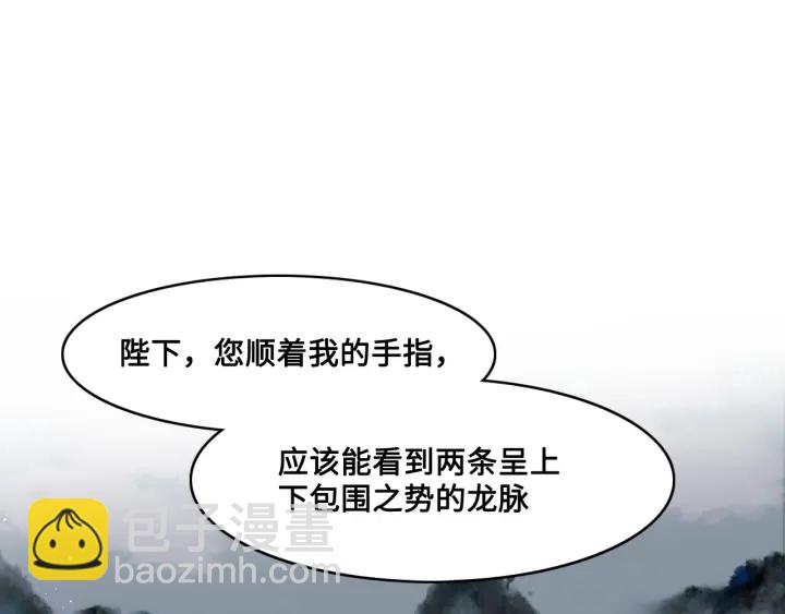 第125话 邑界图的秘密71