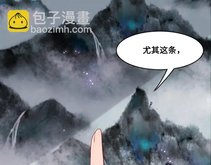 第125话 邑界图的秘密72