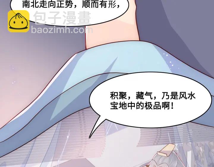 第125话 邑界图的秘密74