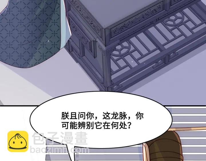 第125话 邑界图的秘密76