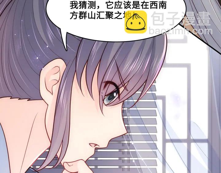 第125话 邑界图的秘密79