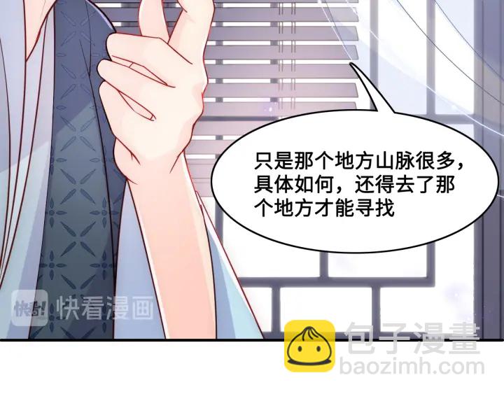 第125话 邑界图的秘密80