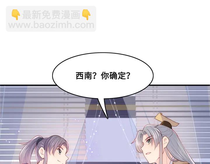 第125话 邑界图的秘密81
