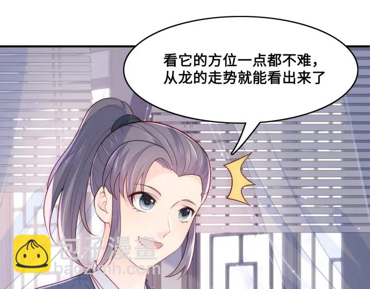 第125话 邑界图的秘密83