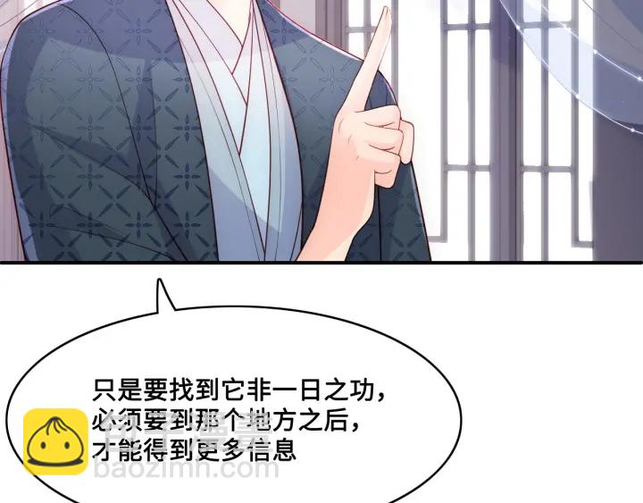 第125话 邑界图的秘密84