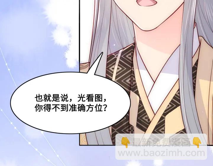 第125话 邑界图的秘密87