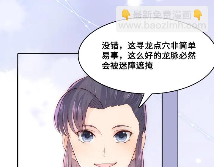 第125话 邑界图的秘密88