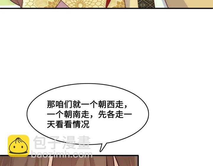 第127话 我很强的59