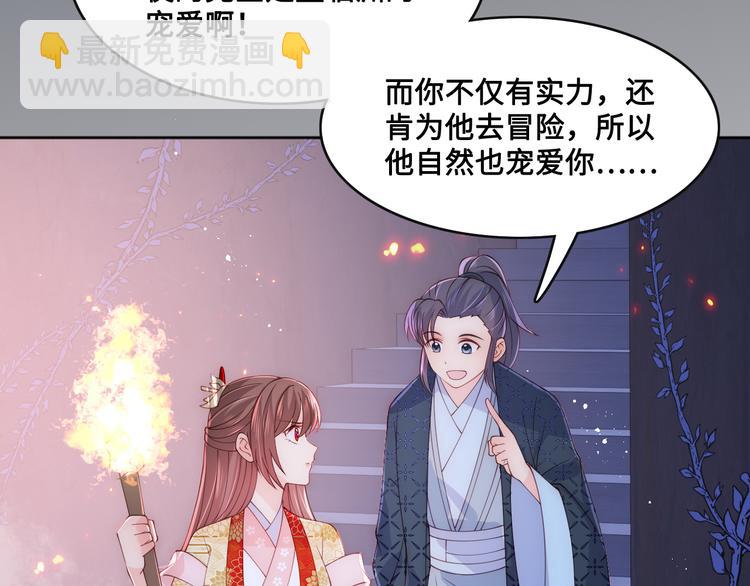 第128话 探宝正式开始！51